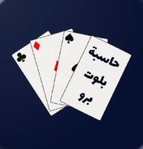 BalotPro icon